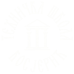 Техничка школа Косјерић