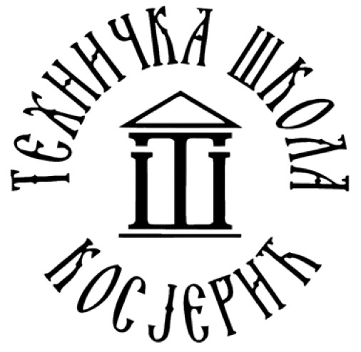 Техничка школа Косјерић